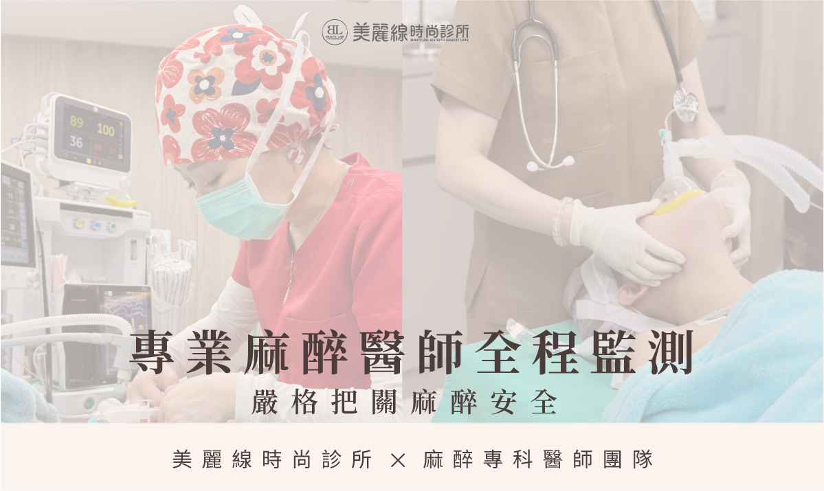 珍珠波隆乳手術過程介紹