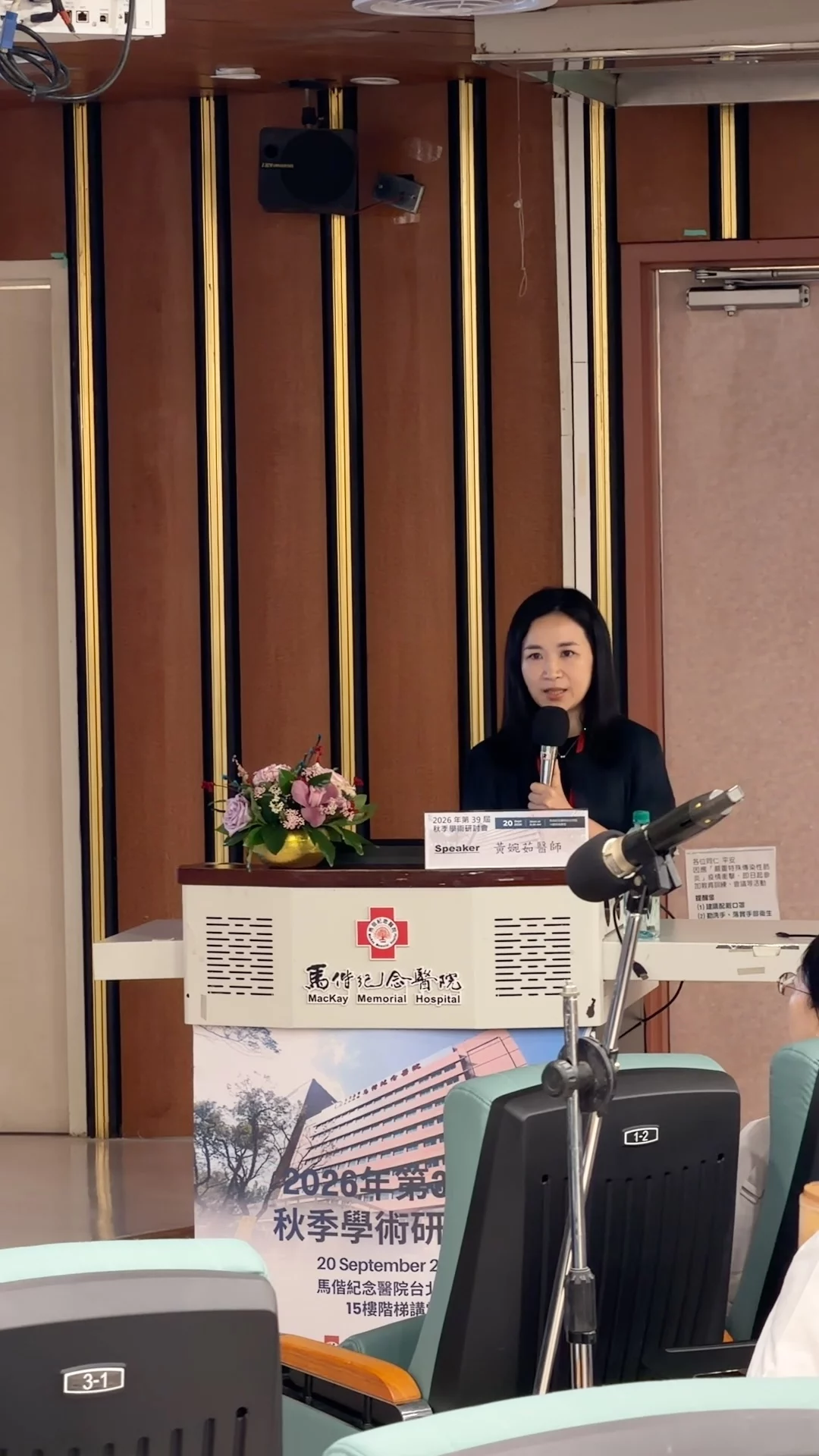 黃婉茹醫師於第39屆秋季學術研討會分享自體脂肪移植於眼周回春手術的應用